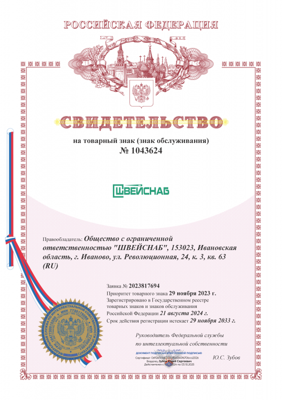 Мы зарегистрировали товарный знак